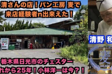【独占スクープ！】【愛の貧乏脱出大作戦】チェスター 第101回 テレビ東京系列で地上波放送された！