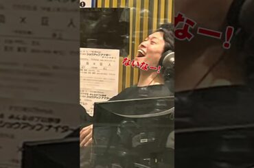 ないなー　#霜降り明星のオールナイトニッポン #霜降り明星粗品 #霜降り明星せいや