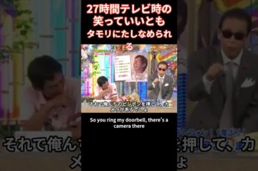 笑っていいとも スペシャル さんま出演 タモリがさんまが訪ねて来た時の様子を会場の皆に話す 朝、起きた時からさんまは全力 なんでペース配分が出来ないの？ 27時間テレビ