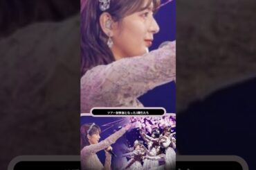 🌸関有美子、涙の卒業ステージ…福岡ラストに感動🥲🎤