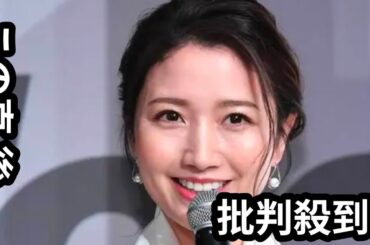 三田友梨佳アナ、「可愛い後輩」とのランチ報告に反響「姉妹みたい」「超美人」