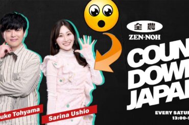 [ 乃木坂46 ] 遠山大輔さんと潮紗理菜さんの声が融合！乃木坂46「Endless Summer」に隠された夏の光と闇の秘密とは？