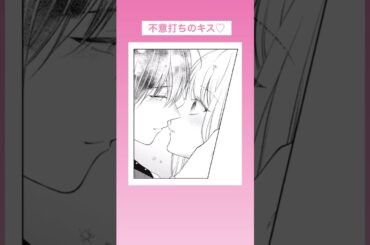 CV:木村良平 / 加隈亜衣 【漫画】動画全編はチャンネルページから！『二度目の異世界、少年だった彼は年上騎士になり溺愛してくる』#shorts
