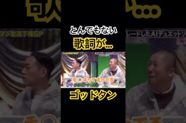 【傑作マジ歌】歌詞がとんでもない