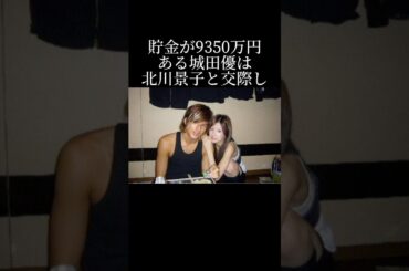 北川景子と城田優の交際疑惑