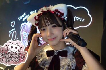 【密着】吉澤悠華生誕祭  ♡^._.^にゃんにゃんぱーてぃー♡
