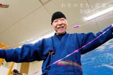 岸井ゆきの、聞き惚れる美しい語りに注目!手織り職人・鈴木敏泰の命をかけたモノづくりに迫る 映画『わたのまち、応答セヨ』本編映像