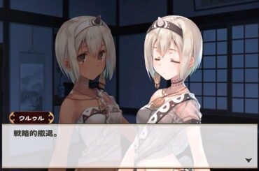 ウルゥル・サラァナの物語　第一話　うたわれるものロストフラグ