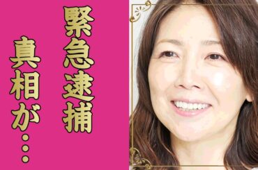 伊藤つかさ"緊急逮捕"された真相...テレビから消えた理由に驚きを隠せない...『暴れん坊将軍』で有名な女優の元夫との本当の離婚理由...大怪我をした末路に言葉を失う...