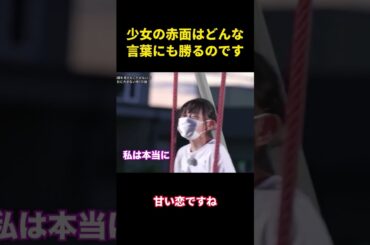 少女の赤面はどんな言葉にも勝るのです#music #お笑い #面白集 #高能段子手 #综艺 #面白い