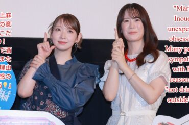 ✨「声優・井上麻里奈が明かす『外飲みしない』こだわり…その意外な理由とは？」