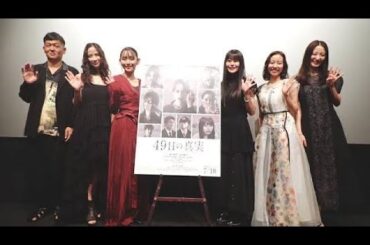 🎬🔥浅川梨奈、27ページ一発撮りの衝撃💥『49日の真実』で限界突破の熱演‼️