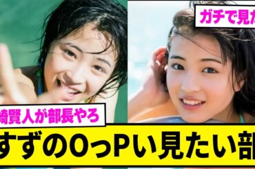 すずちゃんお願いします。