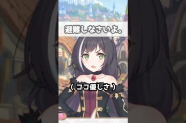 【プリコネR実況】1694_はじめてのネビア様のおでかけ (2022/008/28) #Shorts