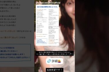 山下葉留花 はるはるからお願い！『足の小指を箪笥の角にぶつけた』日向坂46 四期生ライブ