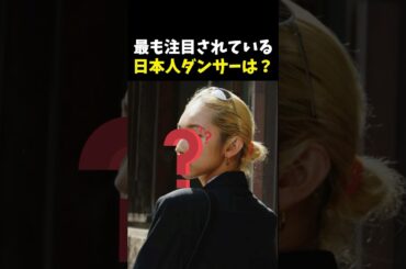 韓国サバ番で大注目の日本人ダンサー #スウパ #スウパ3 #wswf #ストリートウーマンファイター #kyoka #riehata #ダンス