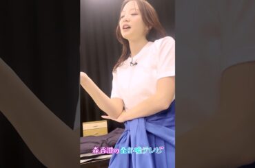 【バキ童暴走】ぐんぴぃ興奮が止まらない/ #森香澄の全部嘘テレビ #森香澄 #山添寛 #カカロニ #春とヒコーキ #shorts
