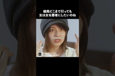 女の敵は女ってこと？ #ショートドラマ #ミリオンドラマ #サレ妻 #不倫 #サレ妻ファイトクラブ