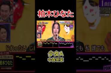 1曲目　少女A / 中森明菜