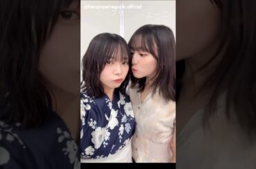 山口陽世 正源司陽子 イチャつくしょげっぱる♪Instagram 日向坂46