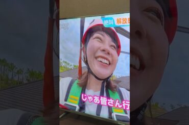 ジャングリア沖縄　巨大ブランコを体験する若林有子アナ　#若林有子