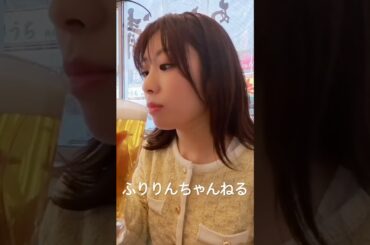 酔いどれふりりん #ふりりん #声優 #降幡愛