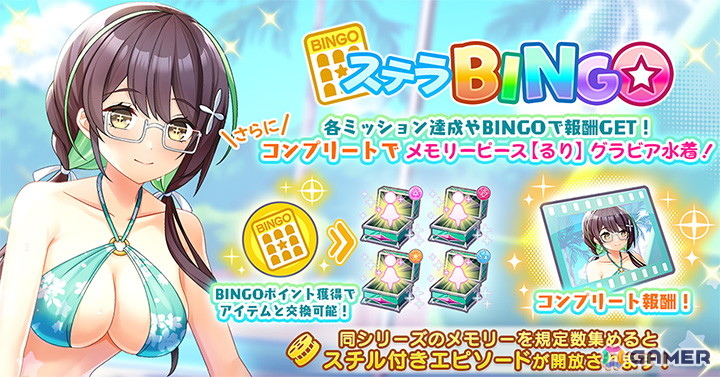 「STELLAR IDOL PROJECT」で「神殺しのアリア」とのコラボイベントが開催！第1弾ではゲストアイドル「久遠寺真稀」がフィーチャリングに登場の画像