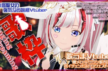 7/25【懐メロ歌枠】昭和・平成のアニソン・歌謡曲・JPOP！70年代～2000年代の歌枠だよー！！初見さん歓迎！KARAOKE！クオンらいぶ【Vtuber/Vsinger/斎宮クオン】