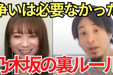 【衝撃】AKBと違う？乃木坂の舞台裏を秋元真夏が赤裸々告白