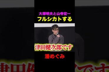 大塚明夫と山寺宏一をフルシカトする潘めぐみ#声優 #アニメ #攻殻機動隊