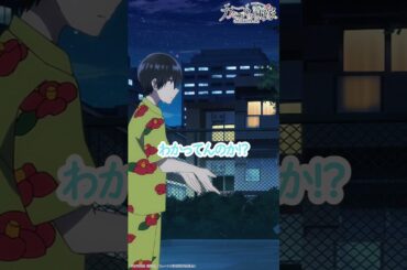 イヤなんだ【#カッコウの許嫁 Season2】#鬼頭明里 #小原好美 #石川界人