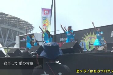 20150801　3B Junior はちみつロケット　リーフシトロン