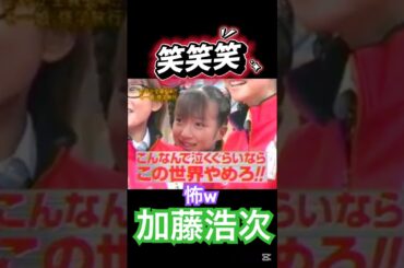 懐かしい🤣#モーニング娘#辻希美#安倍なつみ#ハロプロ#ハロヲタ#仲良し#めちゃイケ#加藤浩次#怖い#懐かしい#面白い#かわいい#可愛い#切り抜き動画#切り抜き#shorts