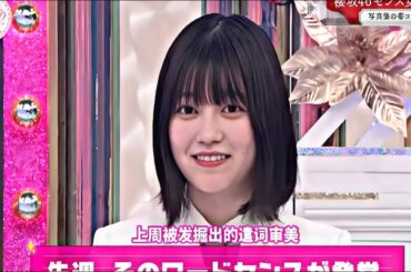 【欅坂46】そこ曲がったら、櫻坂？🌞🌞🌞「変な大根混入。」2025.07.27 FULL HD