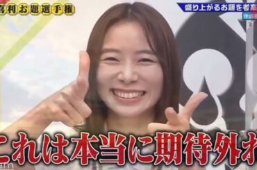 【ゴッドタン】️ 盛り上がるお題を考案せよ!  2025.07.26 FULL HD