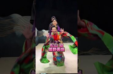 【第八期】ざ☆くりもん『六道追分』〜龍〜自己紹介✨