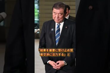 小川彩佳が石破茂を痛烈批判！参院選惨敗で2万円給付は白紙に #小川彩佳 #石破茂