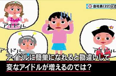 【マツコ・有吉】やたら多過ぎ最近のアイドル！