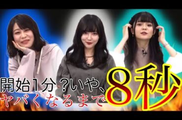 【ヤバ会】始まって”すぐ”からもうカオスだよwww