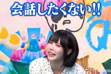 【モヤっとする話】#さゆりんご 誕生日プレゼントをめぐり「自分がケチな人間だと、、、」#あのちゃん 「会話したくない!!」の真相は!?｜#あのちゃんねる #ABEMA で最新話無料配信中！