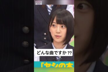 ヤシの木恋してる !! [ 堀未央奈 ] #乃木坂46