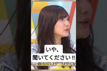 河田さん、ズルしてた... [ 河田陽菜 ] #日向坂46