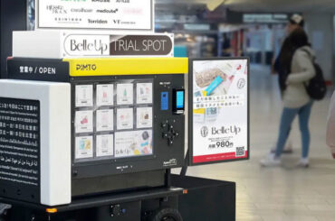 韓国コスメ「Belle Up」、成田空港で移動式自販機によるテスト販売を開始