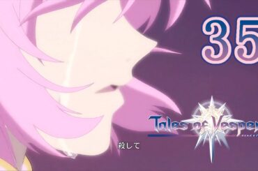テイルズ オブ ヴェスペリア Part.35 主砲発射【PS4】Tales of Vesperia