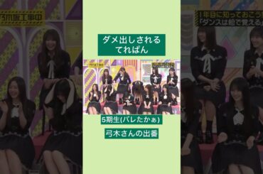 少しずつズレる池田瑛紗