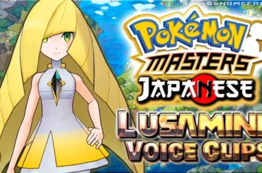 All Lusamine Voice Clips • Pokémon Masters EX • Voice Lines • (Sayaka Ohara) - JAPANESE ルザミーネ
