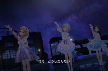 [デレステ MV]　さよならアンドロメダ　アナスタシア/夕美/泉