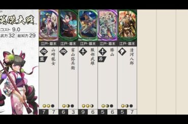 【山崎龍女】英傑大戦の161【vs細川忠興】