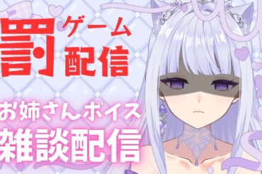 【#初見さん大歓迎】お姉さん藤宮とはなしませんか　【#新人vtuber】