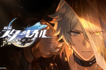 【崩壊：スターレイル】 千の星を巡る紀行PV 「星空の寓話集・その二」